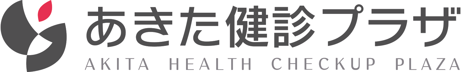 あきた健診プラザ AKITA HEALTH CHECKUP PLAZA